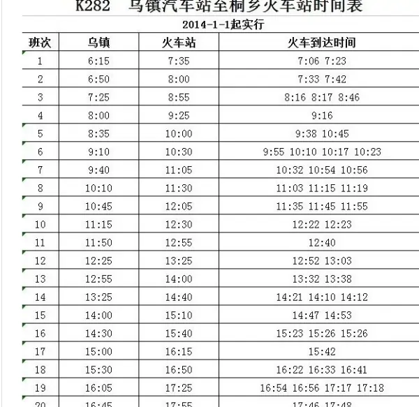 天津至杭州的飞机票1月3日(天津到杭州的往返飞机票大概多少钱?)